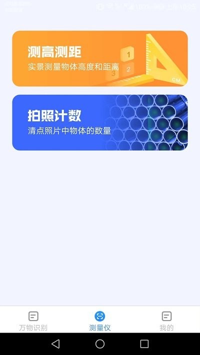 完美扫描王app正版下载v1.6.5