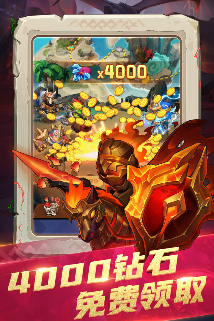 部落大作战手游下载