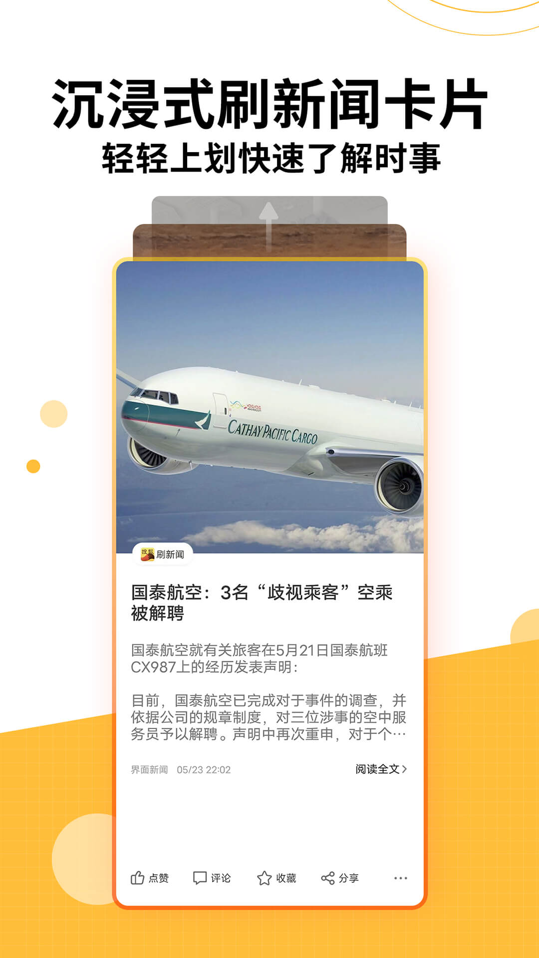搜狐新闻app官方版下载