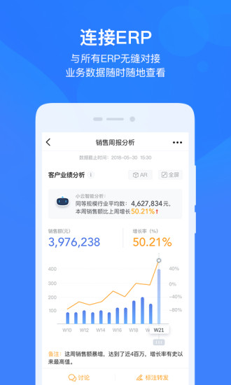 云之家手机app下载