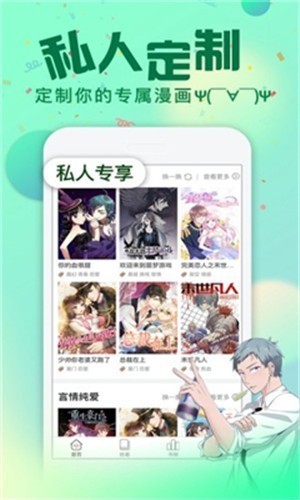 哈哈漫画免费漫画app