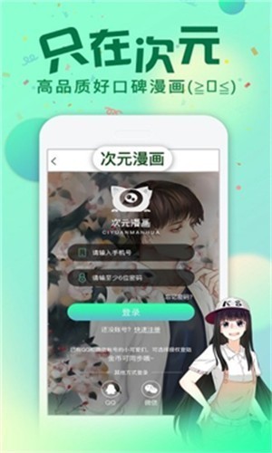 哈哈漫画免费漫画app