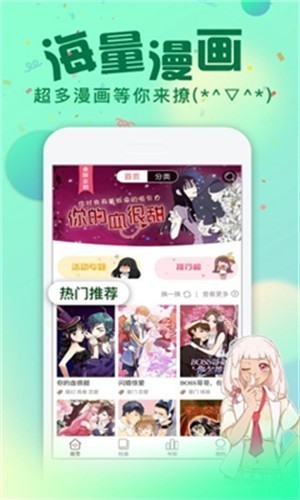 哈哈漫画免费漫画app