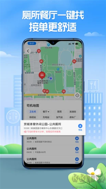 聚的出租