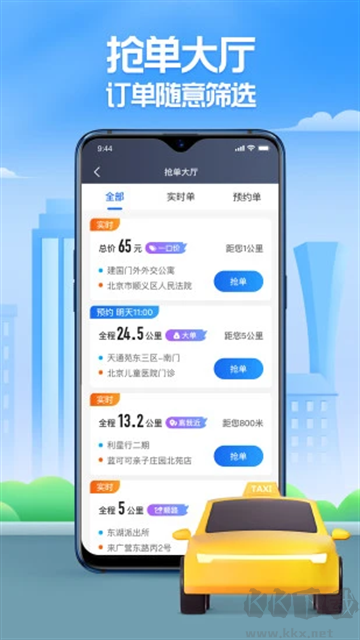 聚的出租