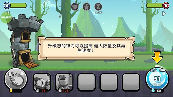 征服高塔最新版