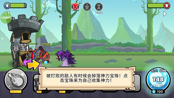 征服高塔最新版