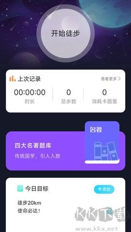 户外星晴