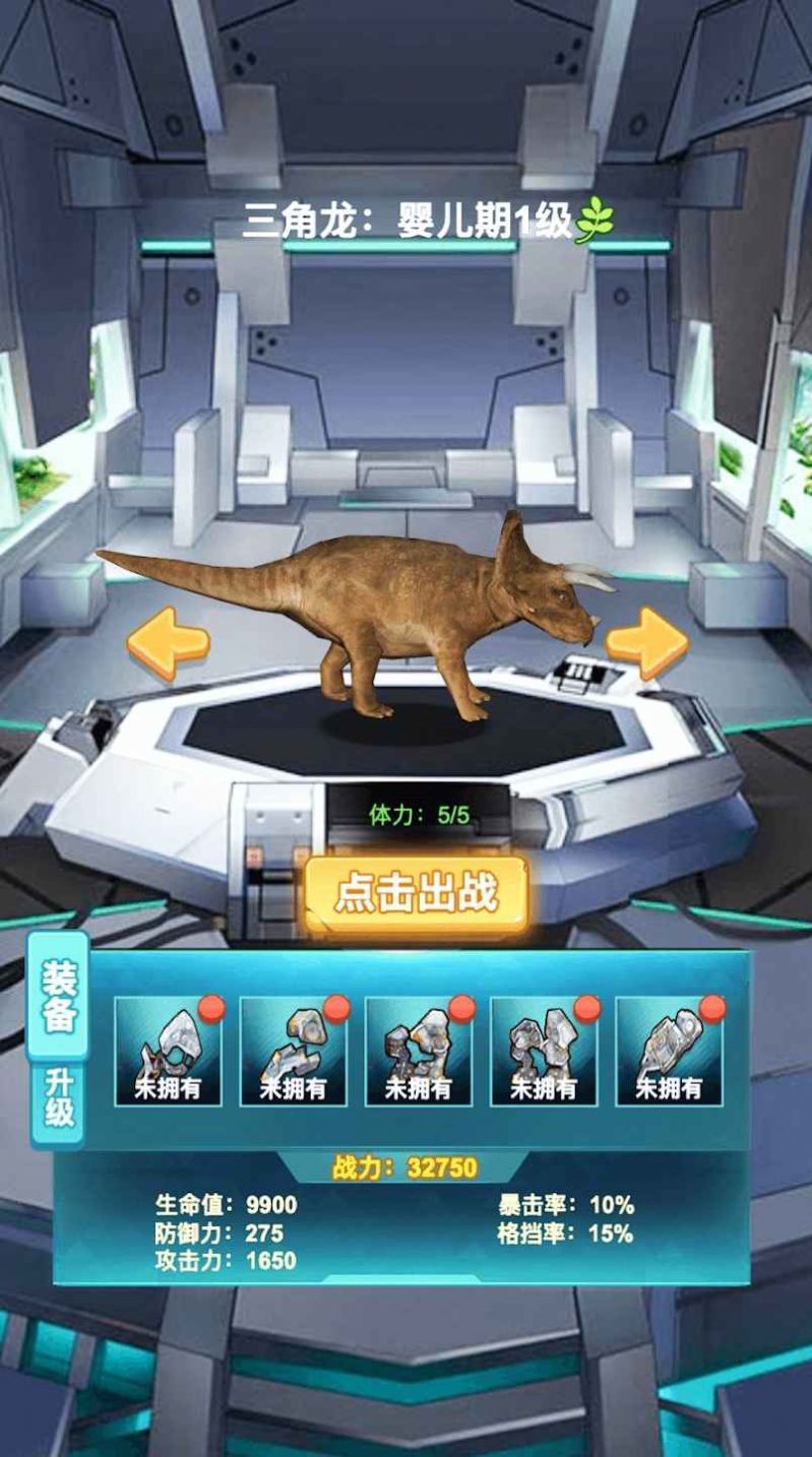 机械恐龙世界(Mecha Dinosaur World)手游免费下载安装v1.0.0安卓版