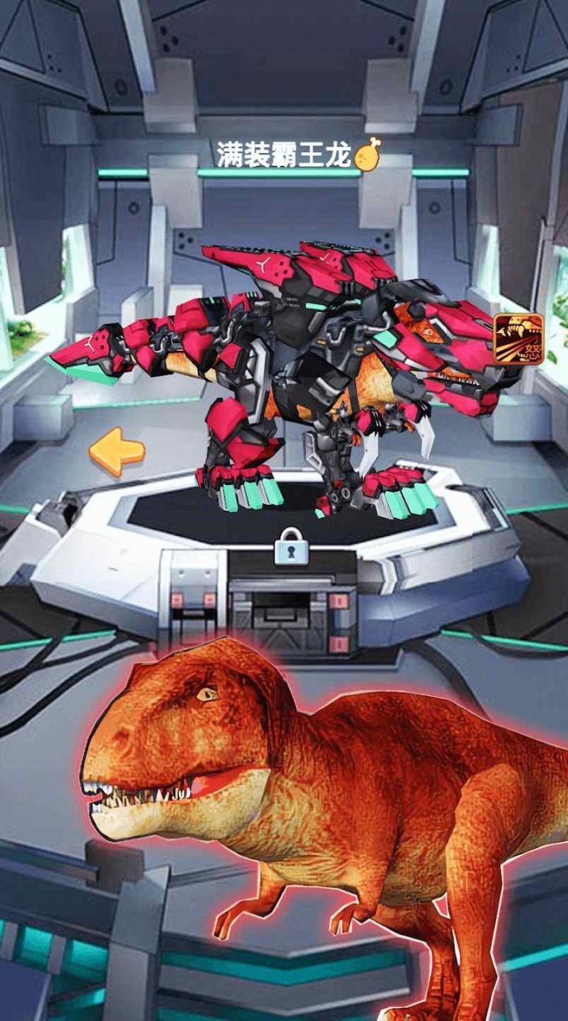 机械恐龙世界(Mecha Dinosaur World)手游免费下载安装v1.0.0安卓版