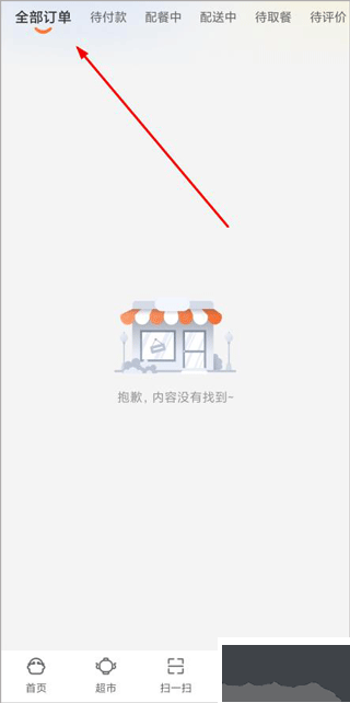 悟小小外卖