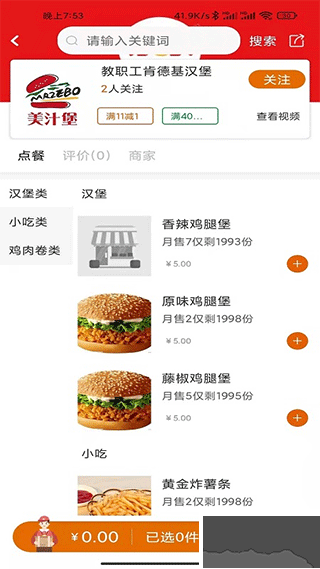 悟小小外卖