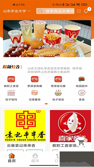悟小小外卖