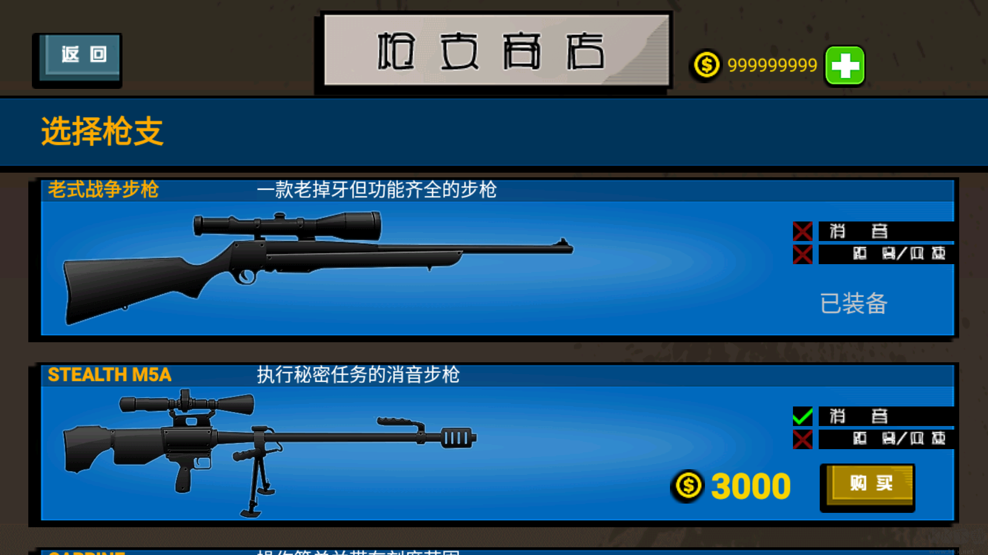 枪战火柴人无限金币版