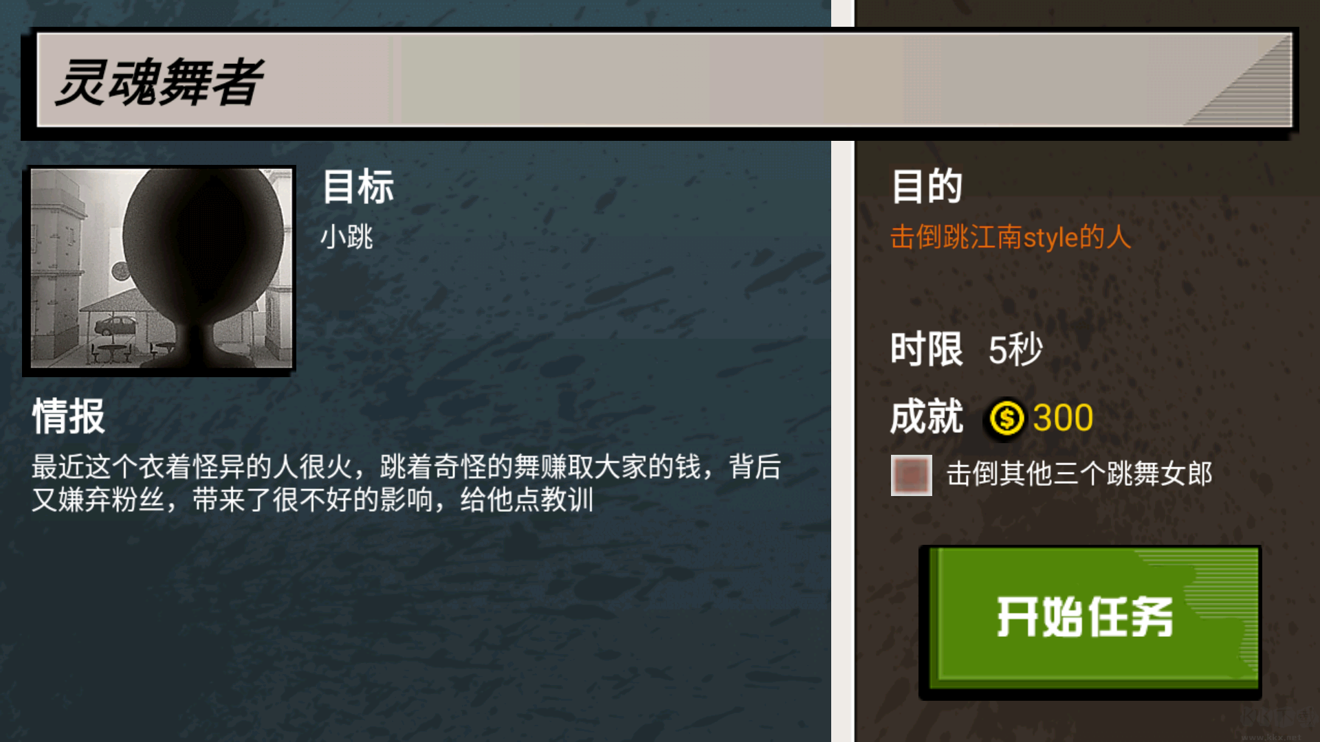 枪战火柴人无限金币版