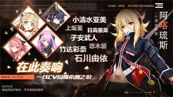 星火之歌官网版下载