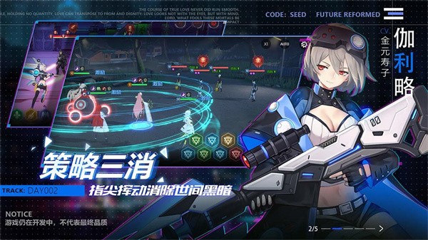 星火之歌官网版下载