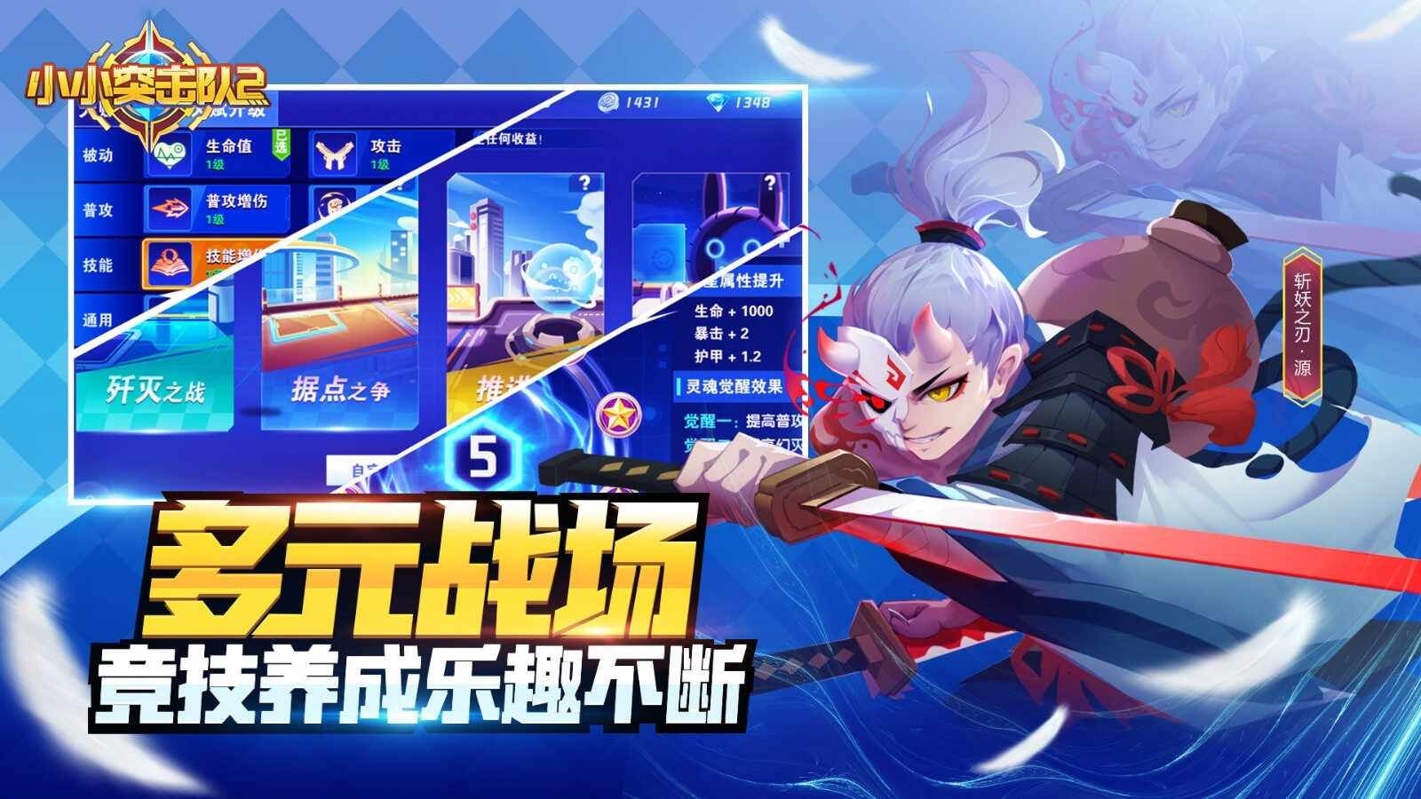小小突击队2原版下载