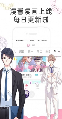 幽奈漫画免费下载安装