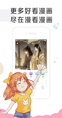 幽奈漫画免费下载安装