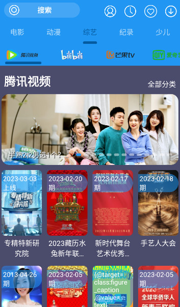摸鱼影视app下载安装