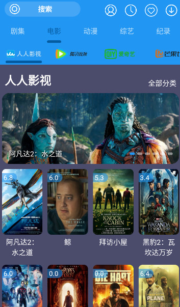 摸鱼影视app下载安装