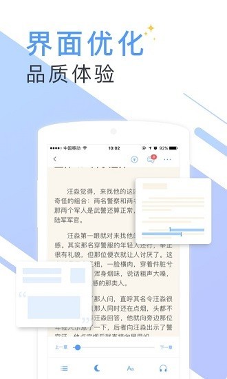 书香云集小说