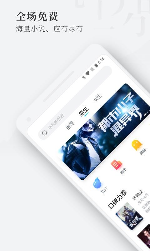 枕阅小说免费版