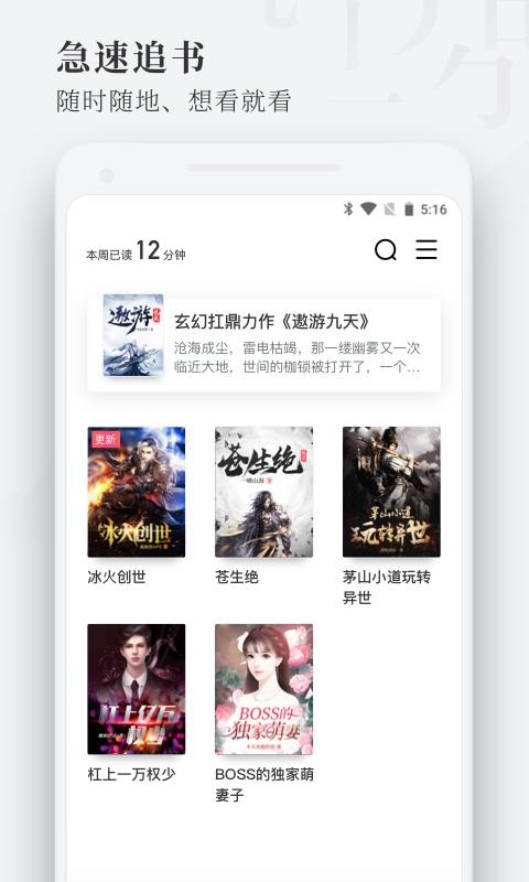 枕阅小说免费版