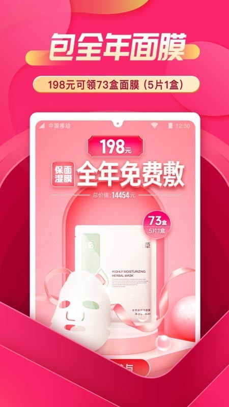 亲草优选app下载