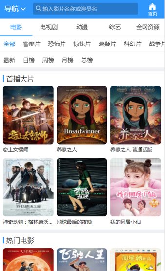尘落电影网在线观看