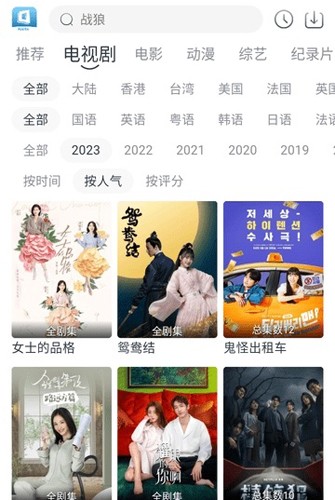 羊羊追剧官方版最新版