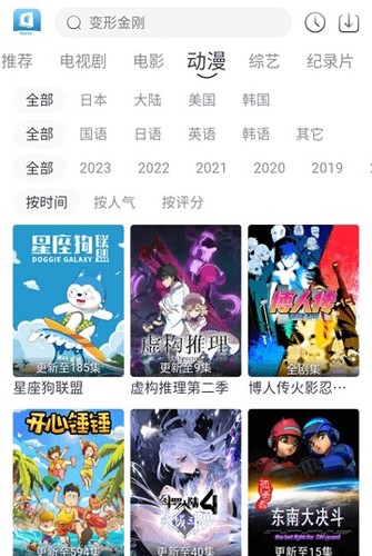 羊羊追剧官方版最新版