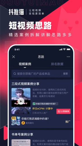 抖推猫官方版app下载