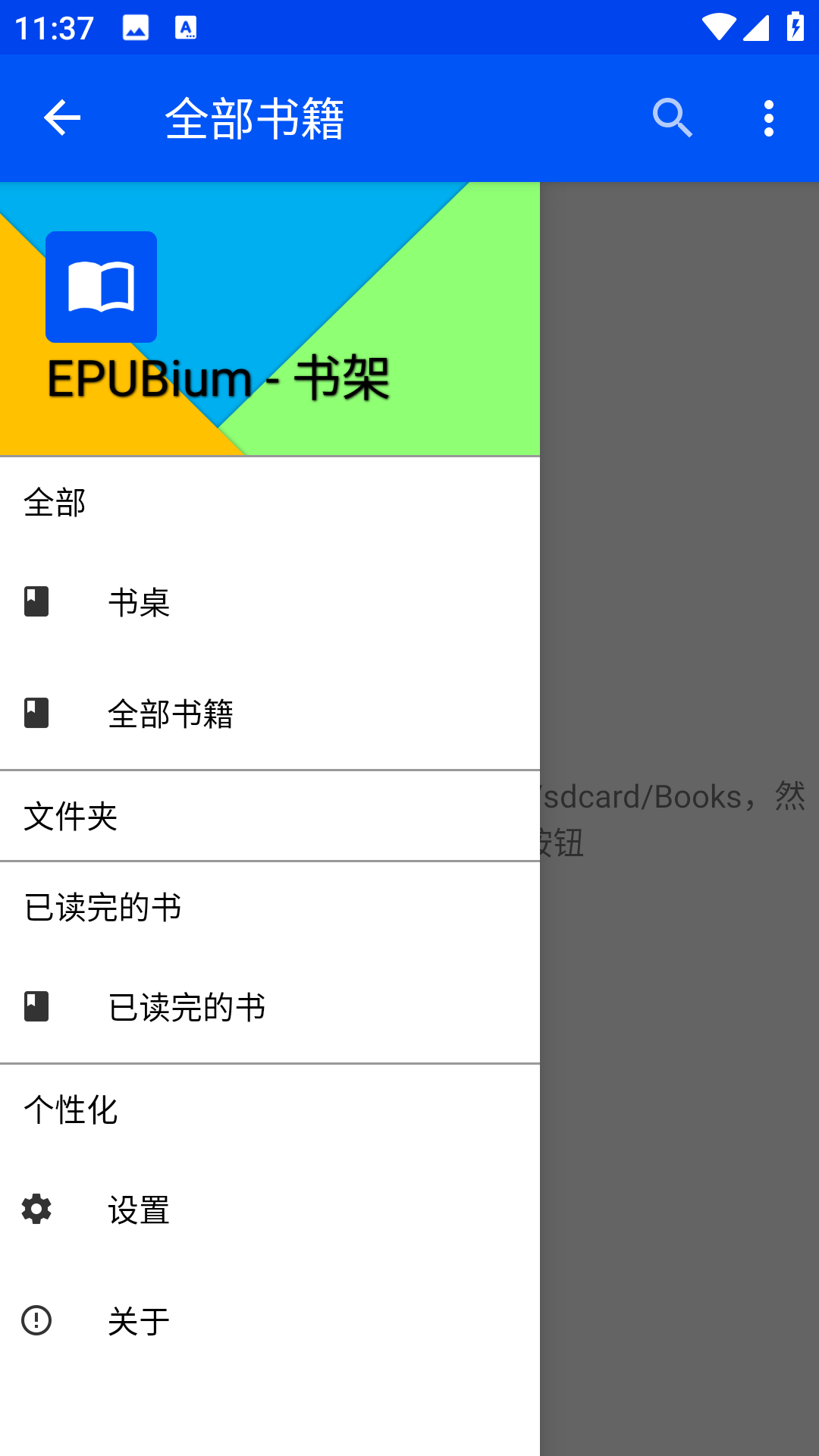 Epubium