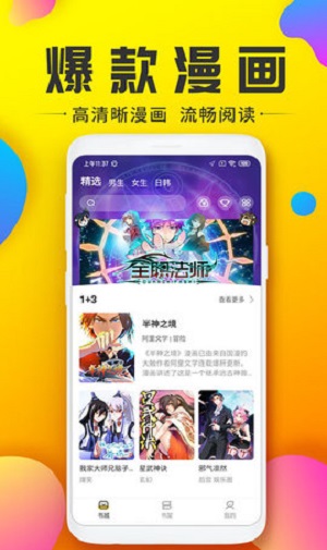 陌陌动漫网在线观看