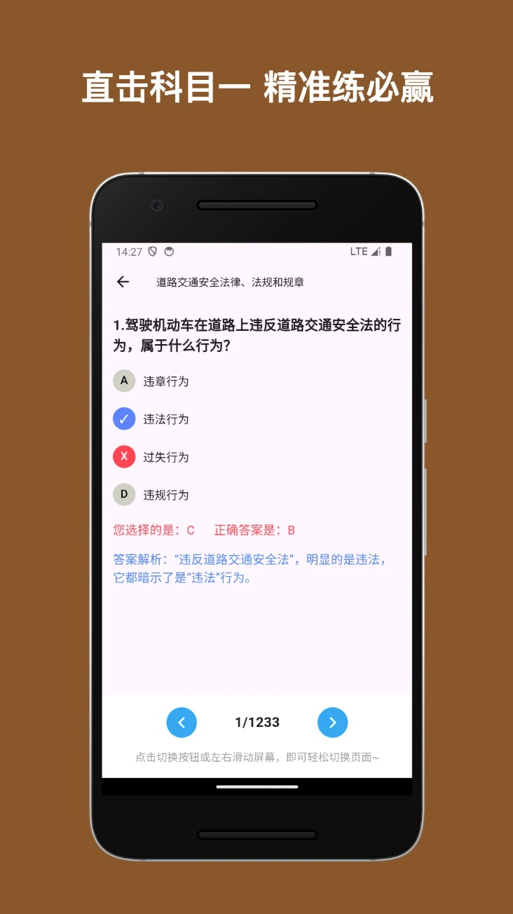 驾考小