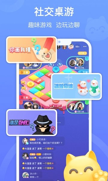 拍拍语音app下载