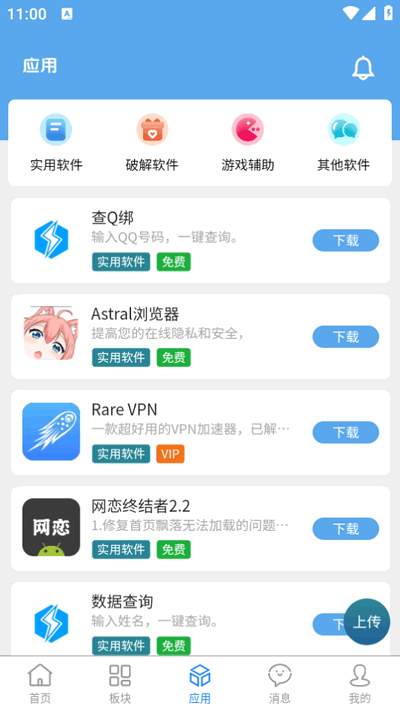 牛马社区