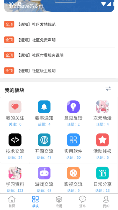 牛马社区