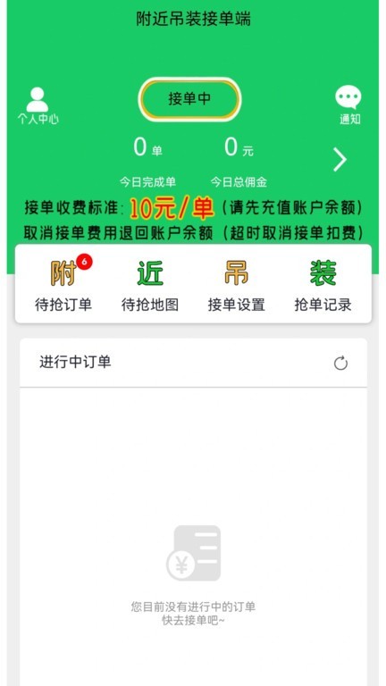 附近吊装