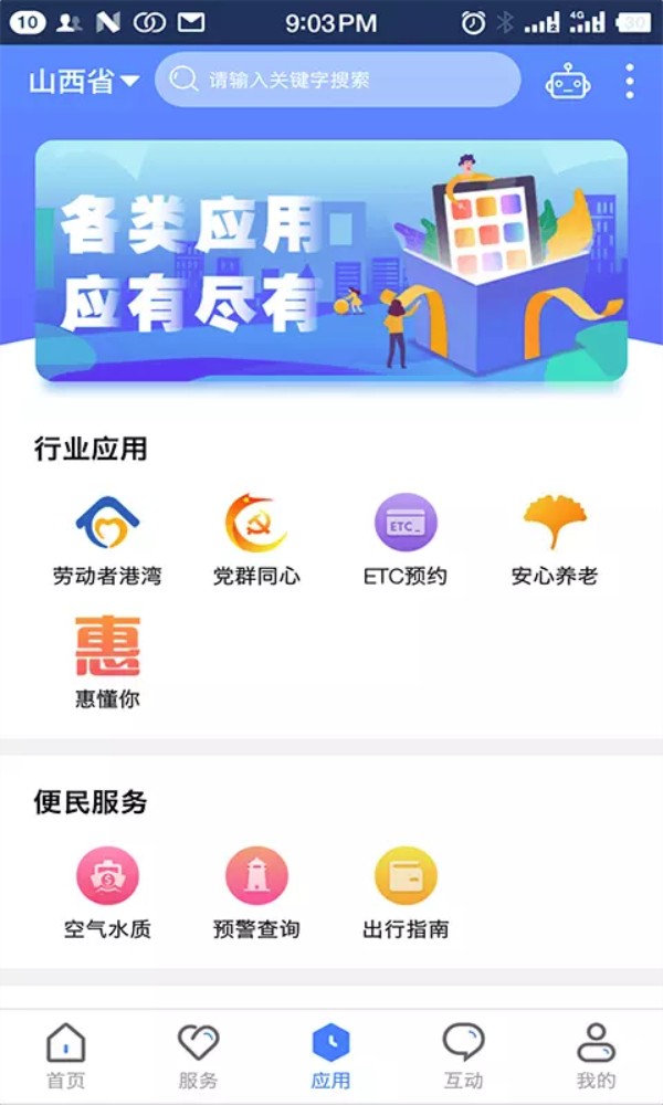 一部