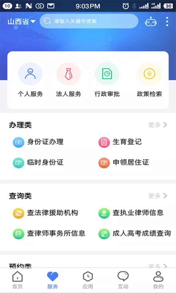 一部