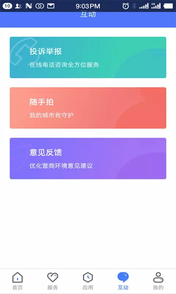 一部