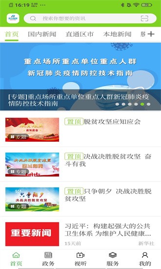 敖汉融媒app
