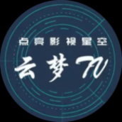 云梦tv电视版