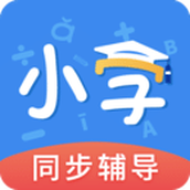 小学同步辅导