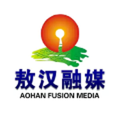 敖汉融媒