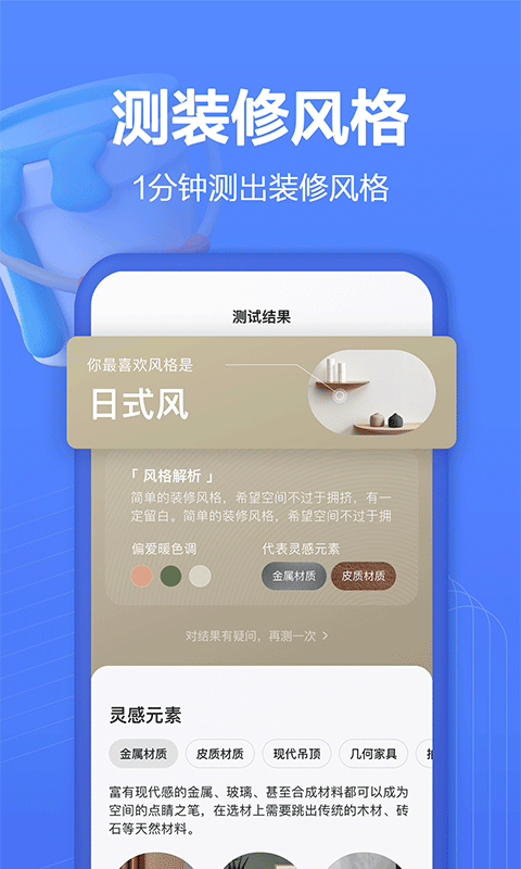 住小帮app装修下载苹果版
