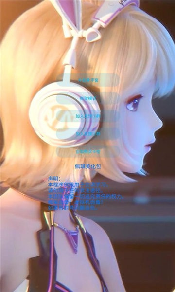 佩奇美化包下载正版